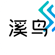 溪鳥快遞app