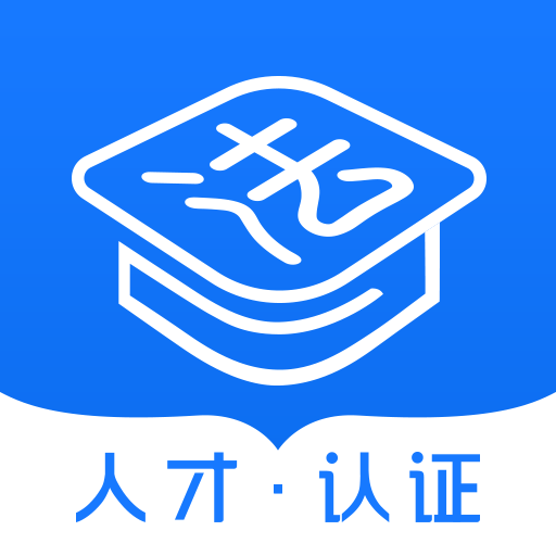 法律人才认证手机免费版
