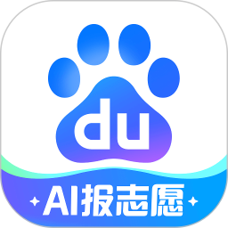 百度高考志愿填报助手