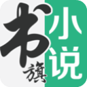 書旗小說