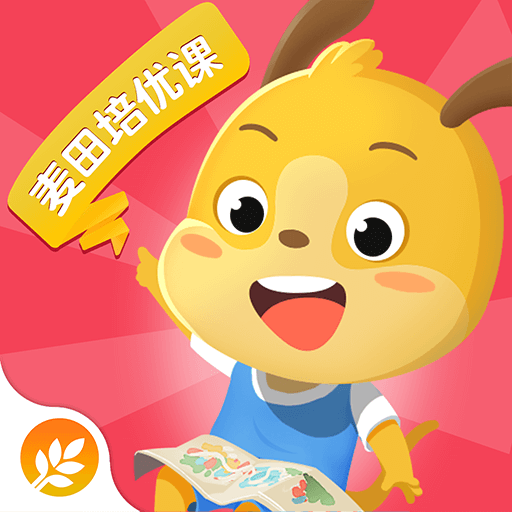 麥田培優(yōu)app