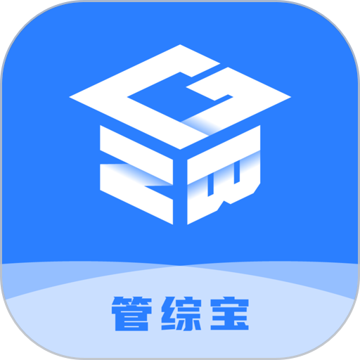 管綜寶app