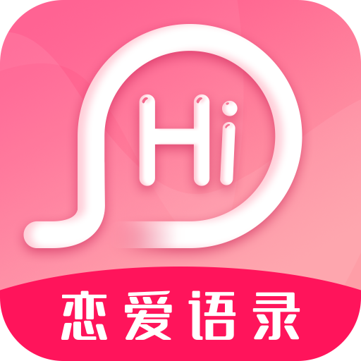 戀愛話語軟件