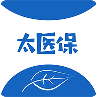 太醫(yī)保官方版