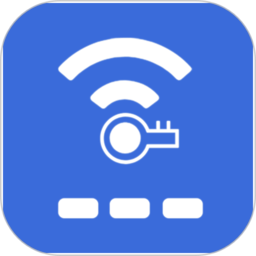 智能Wifi密碼查看器軟件