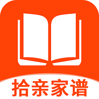 拾親家譜手機(jī)版