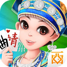 西元曲靖棋牌蘋果版