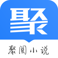 聚閱小說app
