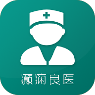 癫痫良医手机软件