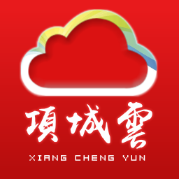 項城云手機版