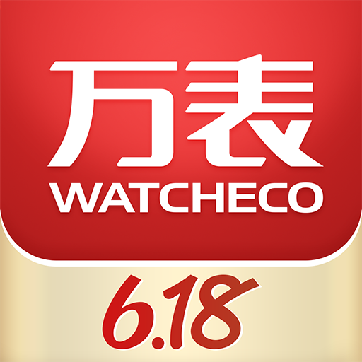 萬表全球名表商城手機(jī)版