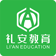 礼安网校软件