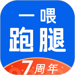 一喂跑腿騎士版app