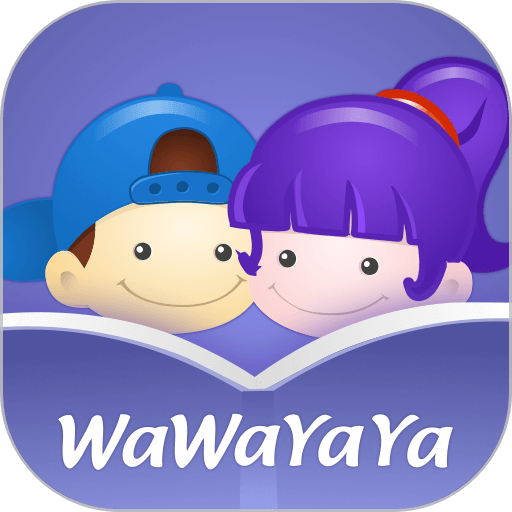 WaWaYaYa愛讀家app