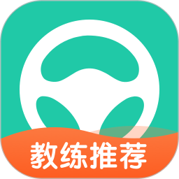元贝驾考app