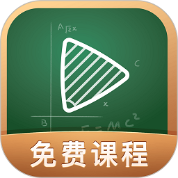 网易公开课手机客户端