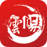 智慧云陽