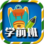 一年級預(yù)備班手機版