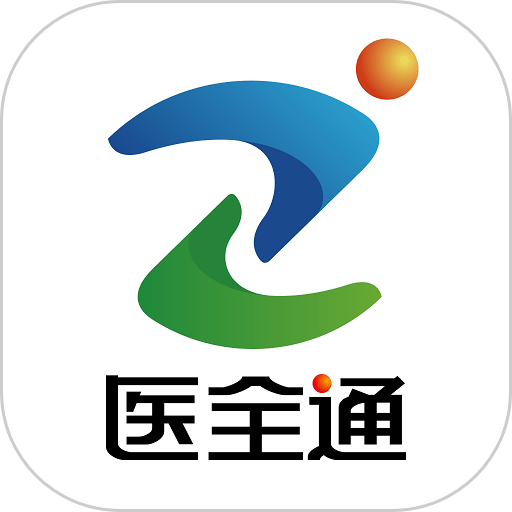 醫全通平臺