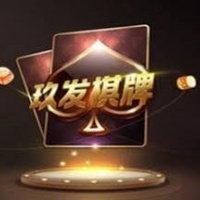 玖發(fā)棋牌2025界面
