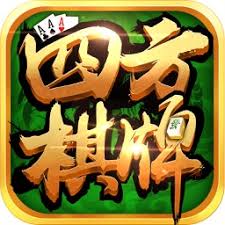 四方棋牌送6元版