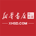 新華書店網上商城軟件