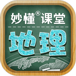ar妙懂初中地理免費最新版