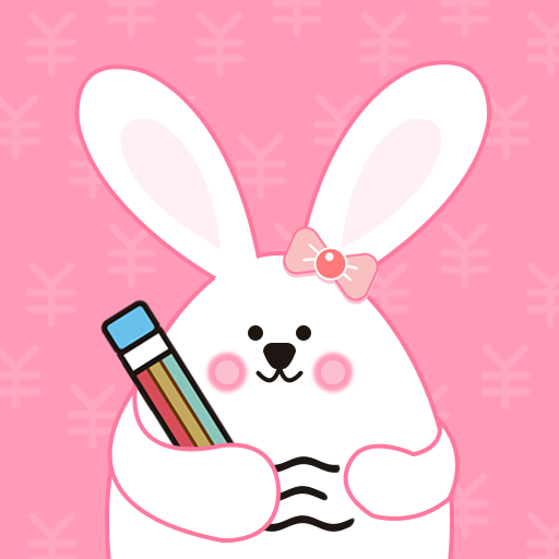 女生記賬最新版