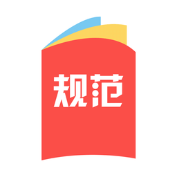 眾星規(guī)范標(biāo)準(zhǔn)手機版(又名建標(biāo)庫)