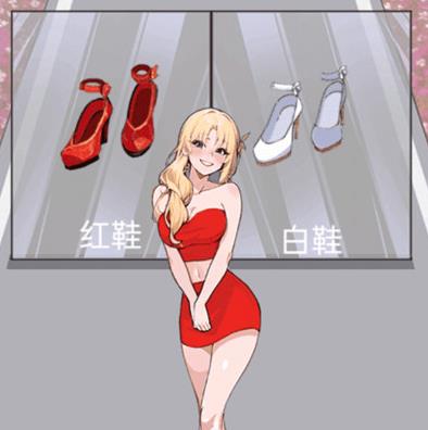 助她逆襲