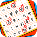 漢字詞懂王