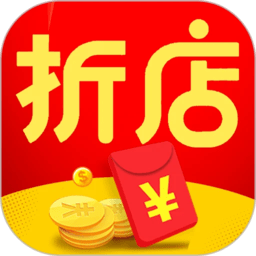 折店優惠券手機版