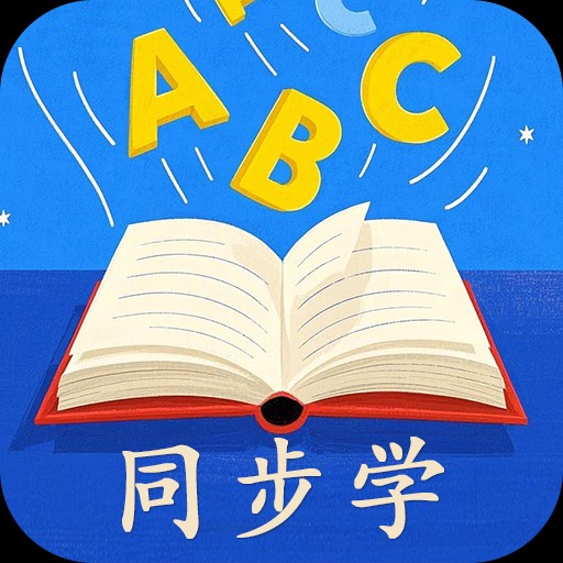 我陪孩子学数学手机版