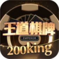 王道棋牌官網200king