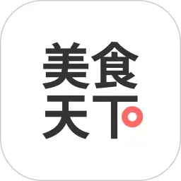 美食天下歷史版
