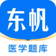 東帆題庫(kù)軟件
