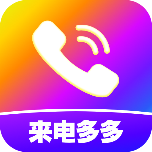 來電視頻鈴聲免費版