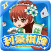 利豪棋牌城