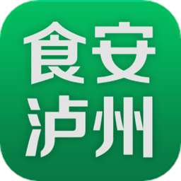 食安瀘州軟件