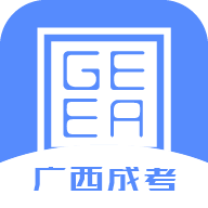 廣西成考軟件
