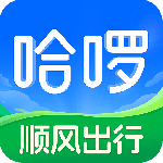 哈啰出行順風(fēng)車司機app