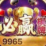 必贏棋盤(pán)99656.0版本