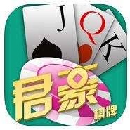 君豪娛樂棋牌