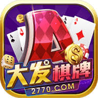 大發棋牌9770縫8畢發