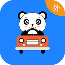 小熊自駕游