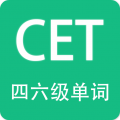 英語四六級備考軟件