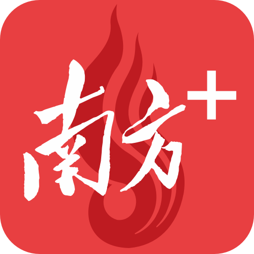 南方plus客戶端