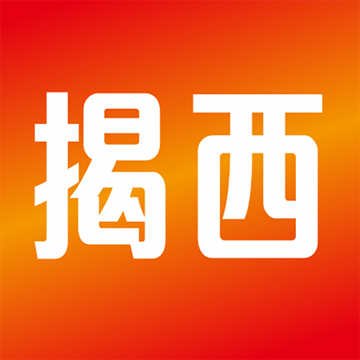 融通揭西最新版