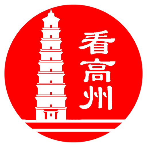 看高州手機版