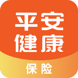 中國平安健康保險app